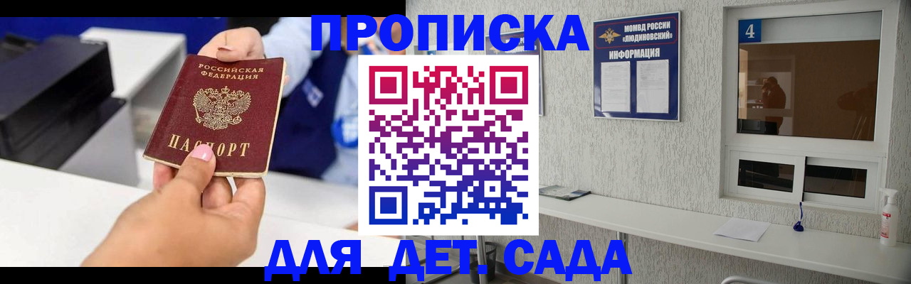 прописка штамп в Воткинске
