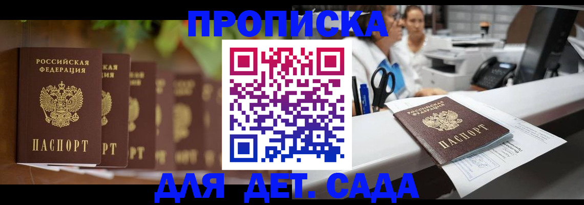 прописка для кредита в Воткинске