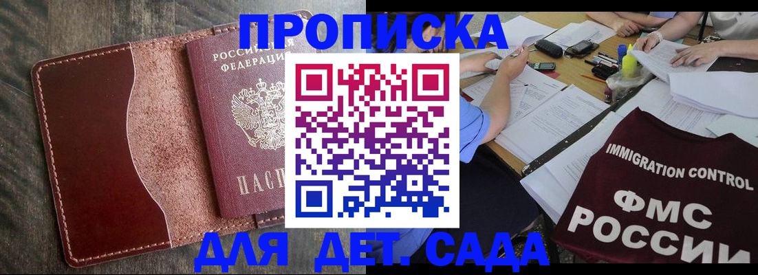 временная регистрация надежно в Воткинске