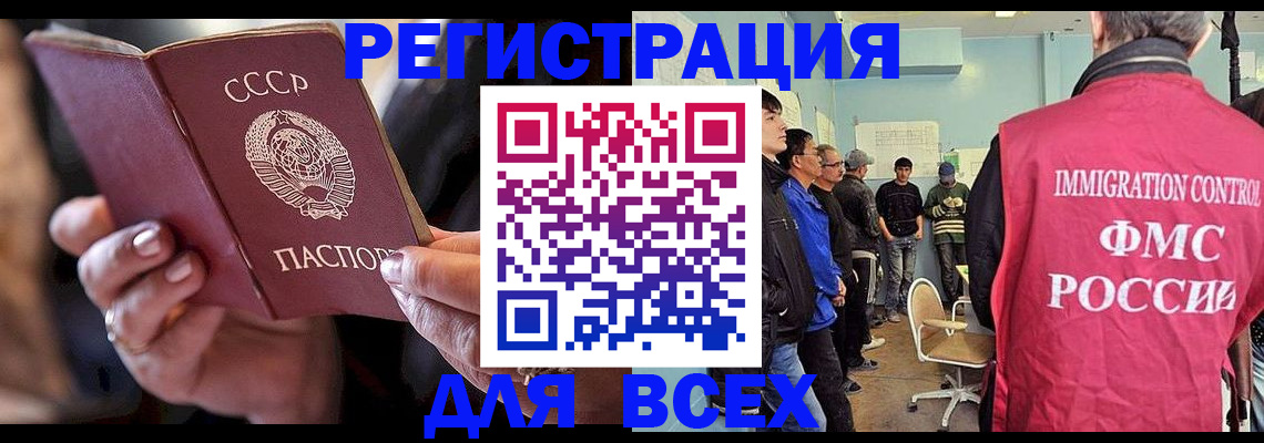 прописка регистрация в Воткинске