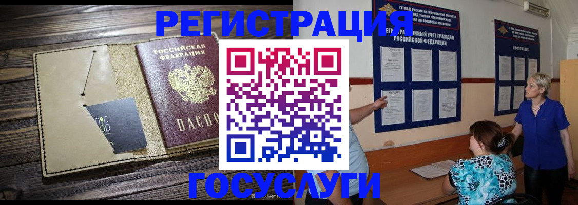 прописка для кредита в Воткинске